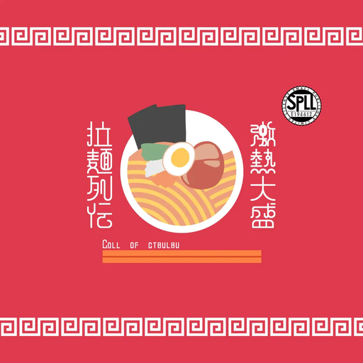 激熱大盛拉麺列伝