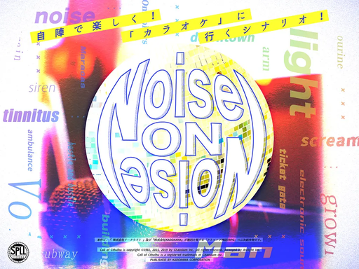 Noise on Noise