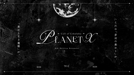PLANET X