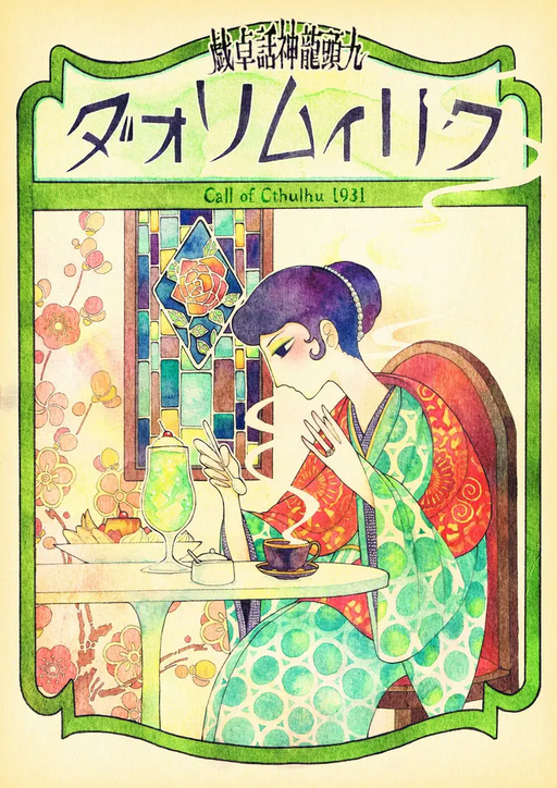 クリィムソォダ