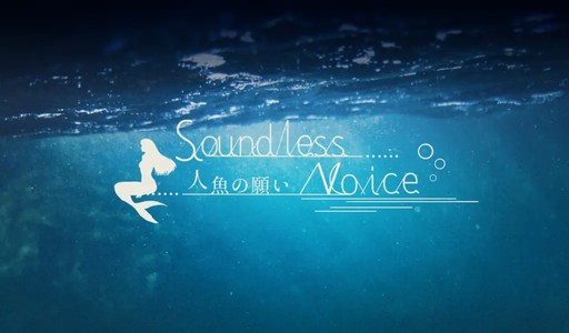 Soundless voice ─ 人魚の願い ─