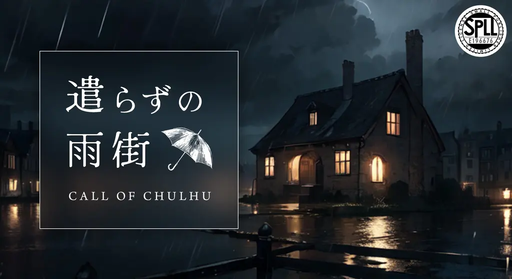 遣らずの雨街