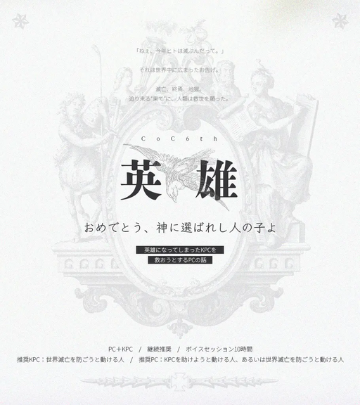 英雄