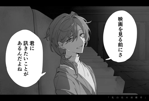 乳白色の胡蝶草