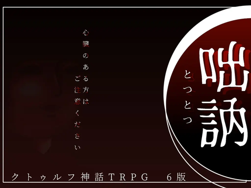 咄訥