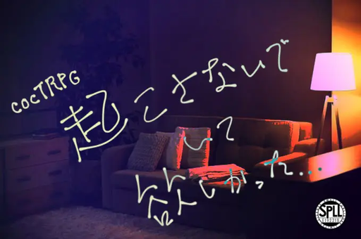 起こさないでいて欲しかった。