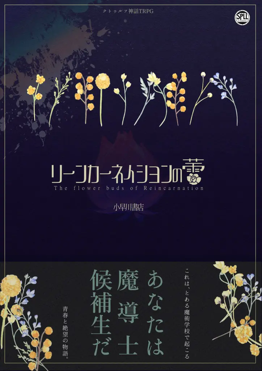 リーンカーネイションの蕾