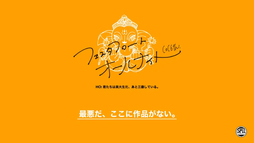フェスタフロートオールナイト