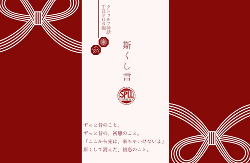 斯くし言