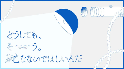 どうしても、そう。死なないでほしいんだ