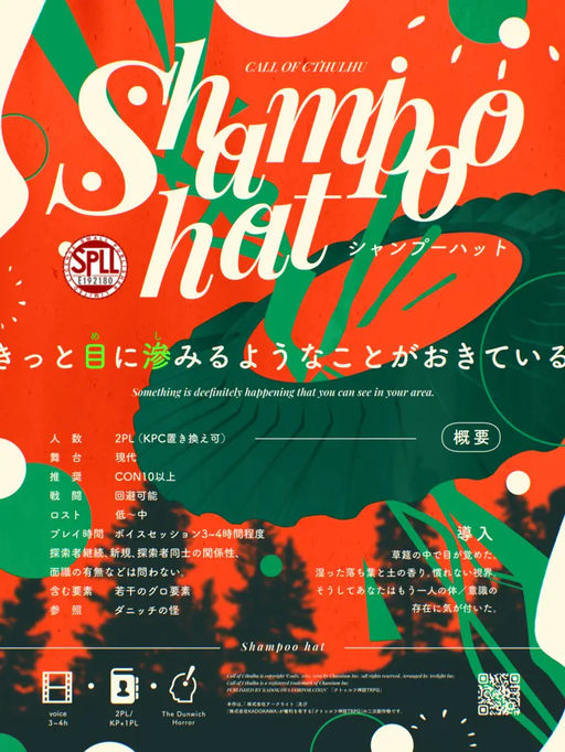 shampoo hat
