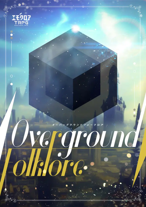 Overground Folklore