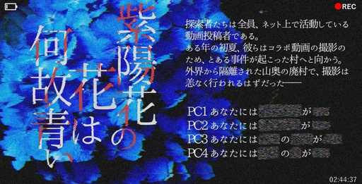 紫陽花の花は何故青い