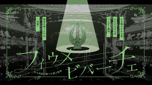 フィウメビバーチェ