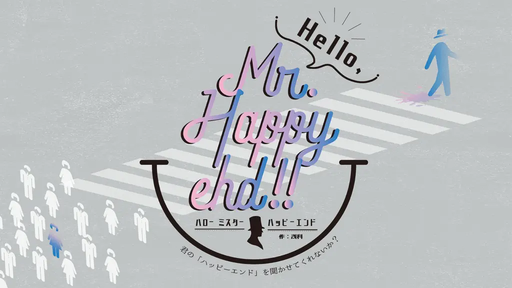 Hello,Mr.Happyend!!