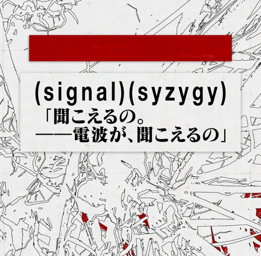 (signal)(syzygy)