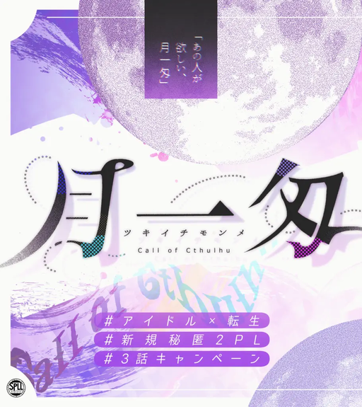 月一匁
