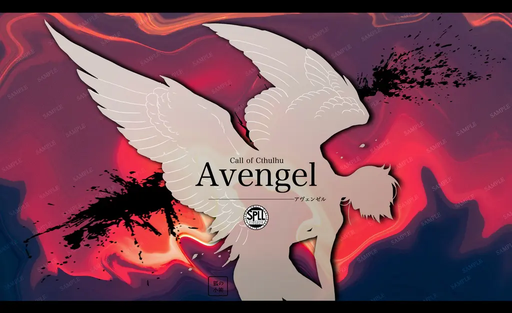 Avengel-アヴェンゼル-