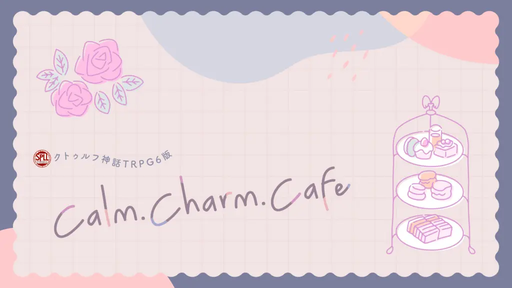 Calm.Charm.Cafe