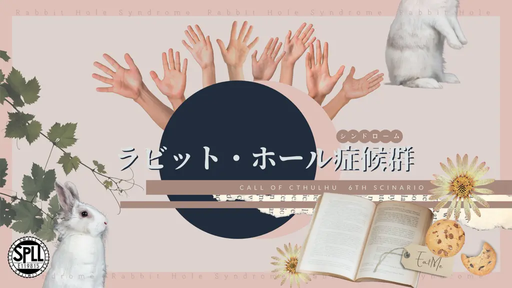 青色奇談