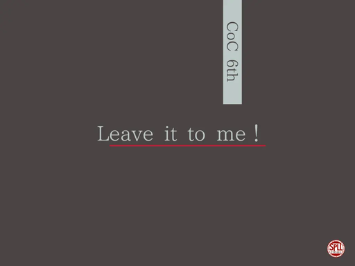 クトゥルフ神話TRPG【Leave it to me！】