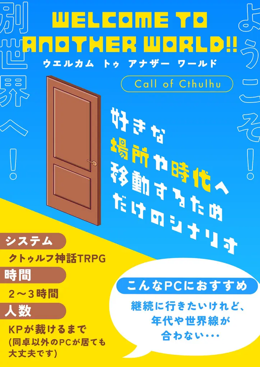 welcome to another world!!