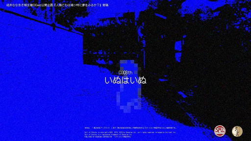 いぬはいぬ