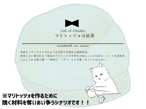 マリトッツォは前菜