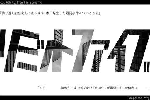 リミットファイブ