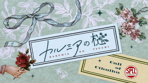 カルミアの槌