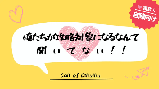 俺たちが攻略対象になるなんて聞いてない！