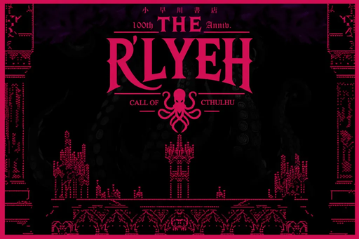 The R'lyeh