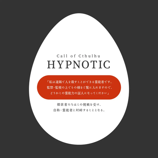 HYPNOTIC
