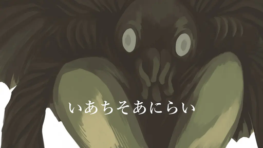 いあちそあにらい