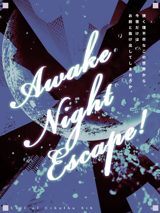 Awake Night Escape!
