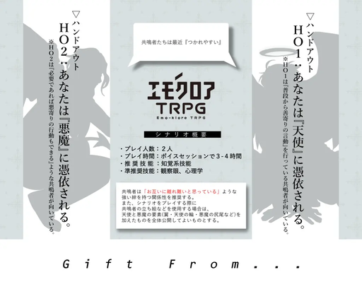 Gift from …