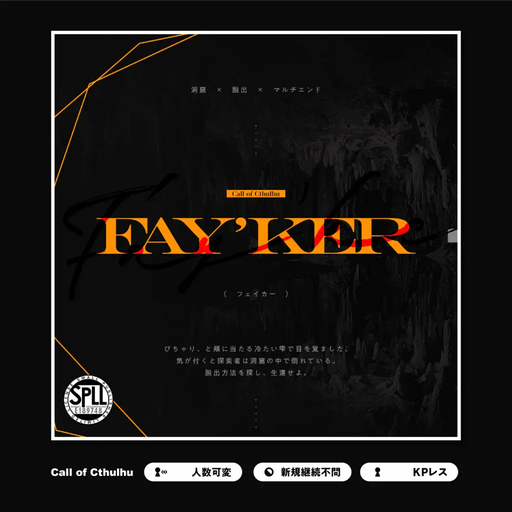 Fay'ker