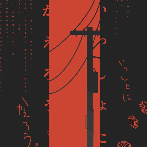 いっしょにかえろう。