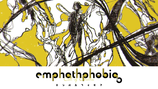 emphathphobia（エンパスフォビア）