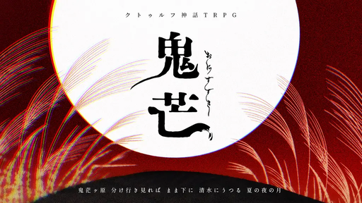 鬼芒