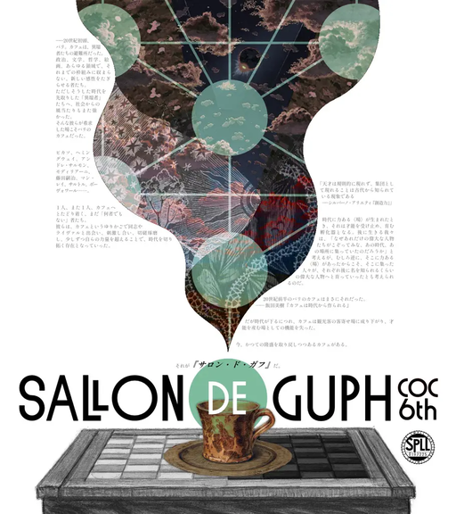 Salon de Guph