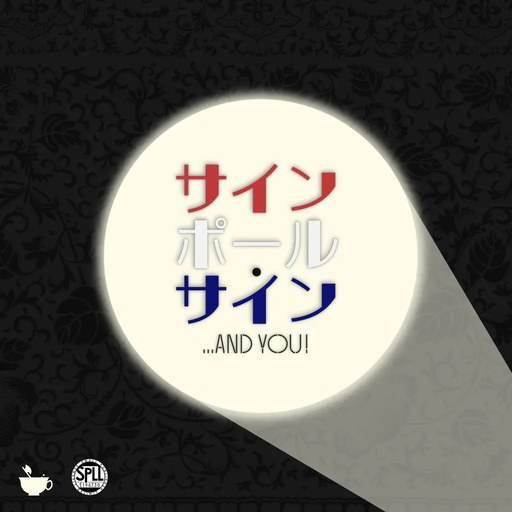 サインポール・サイン