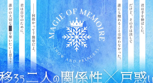 MAGIE OF MEMOIRE