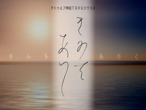 きみをありく