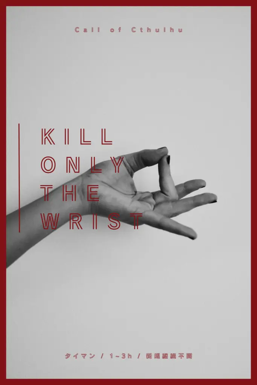 KILL ONLY THE WRIST
