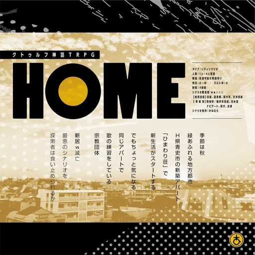 HOME