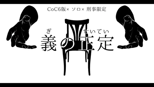 義の正定