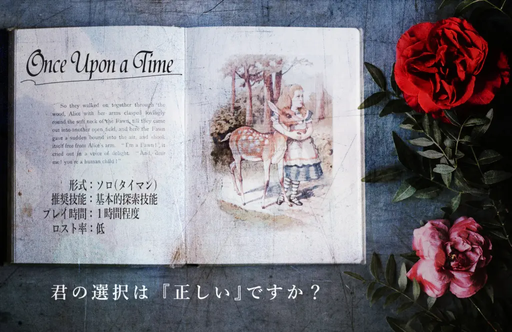 Once Upon a Time
