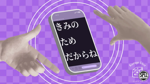 きみのためだからね