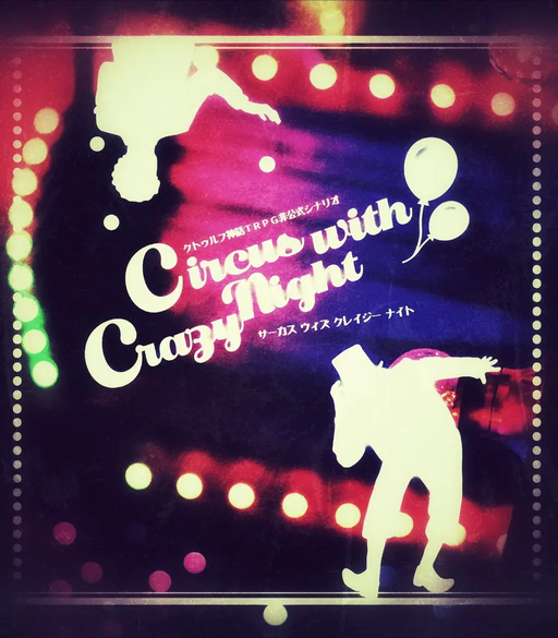 Circus with Crazy Night